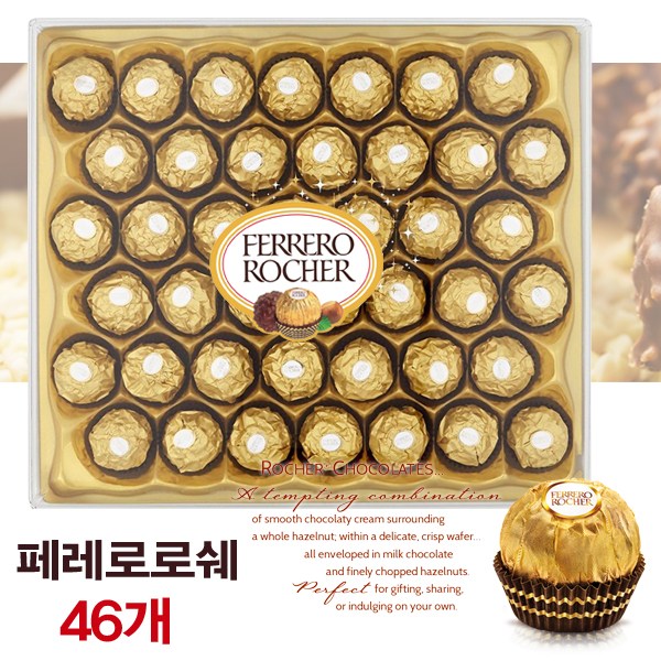   페레로로쉐 초콜릿 대용량 525g42개입코스트코페레로로쉐대용량페레로로쉐페레로로쉐초콜렛 선물 발렌타인데이