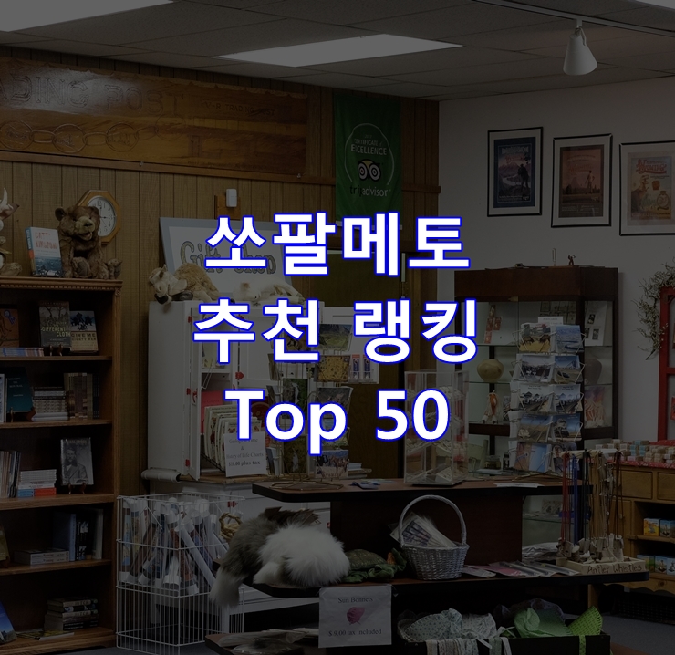  인기 좋은 쏘팔메토 랭킹 베스트 50