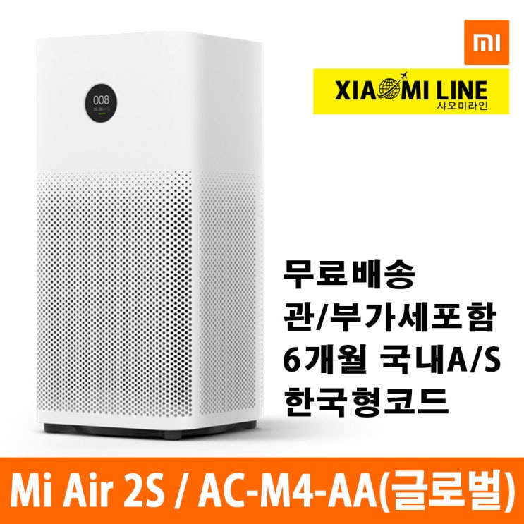  샤오미공기청정기관련 -샤오미 공기청정기 미에어 2S 글로벌 AC-M4-AA_무배_국내무료AS, AC-M4-AA