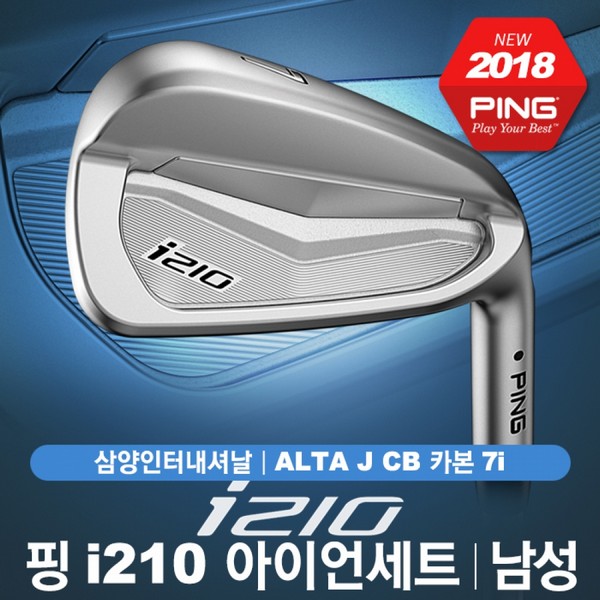   [믿고쓰는 제품] 핑아이언 [ 삼양인터내셔날정품 핑 i210 남성 카본 7아이언세트 ALTA J CB 골프 ]