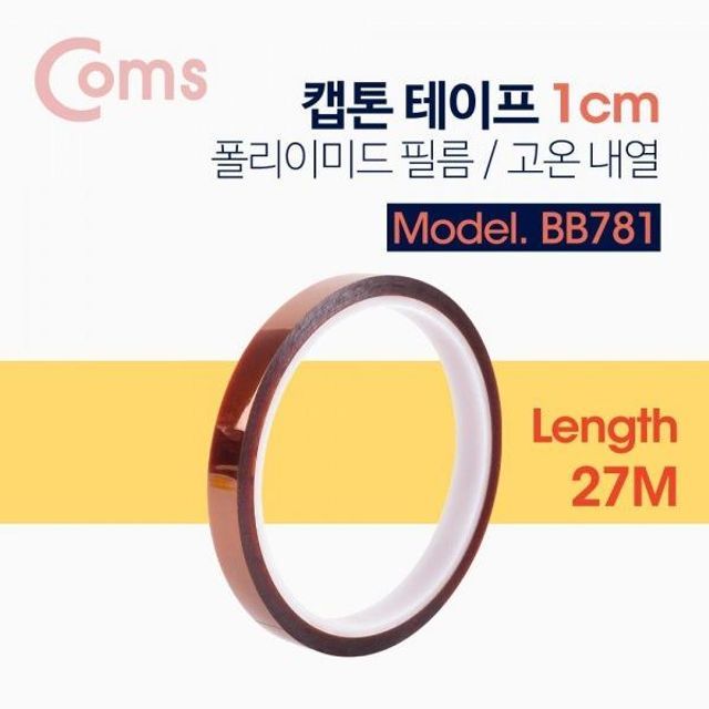  나만없어! 제품 폴리이미드캡톤내열 필름테잎고온 확인하고 결정하세요!