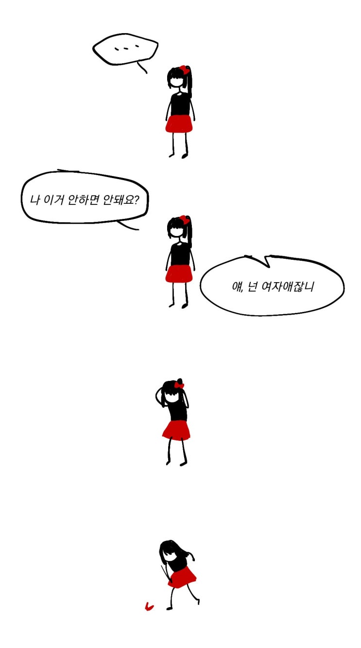 트렌스젠더 뼈때리는 만화 트렌스젠더 뼈때리는 만화