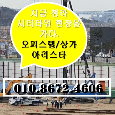 청라 시티타워 착공 실시간 현장소식 전합니다. 청라 시티타워 착공 실시간 현장소식 전합니다.