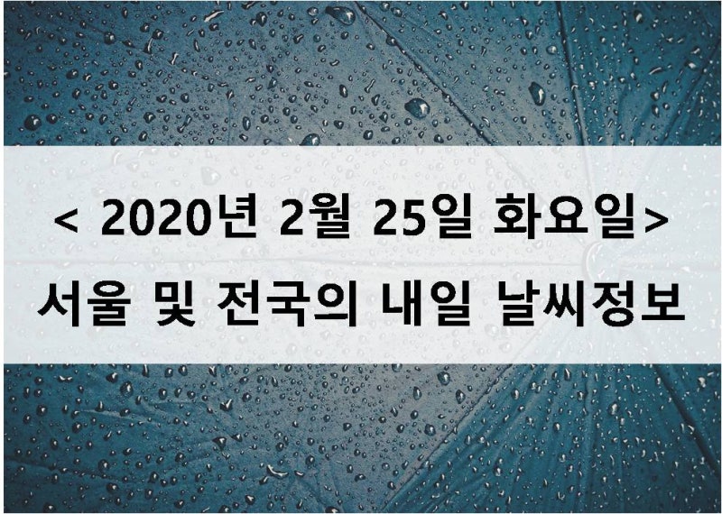 ë‚´ì¼ ë‚ ì