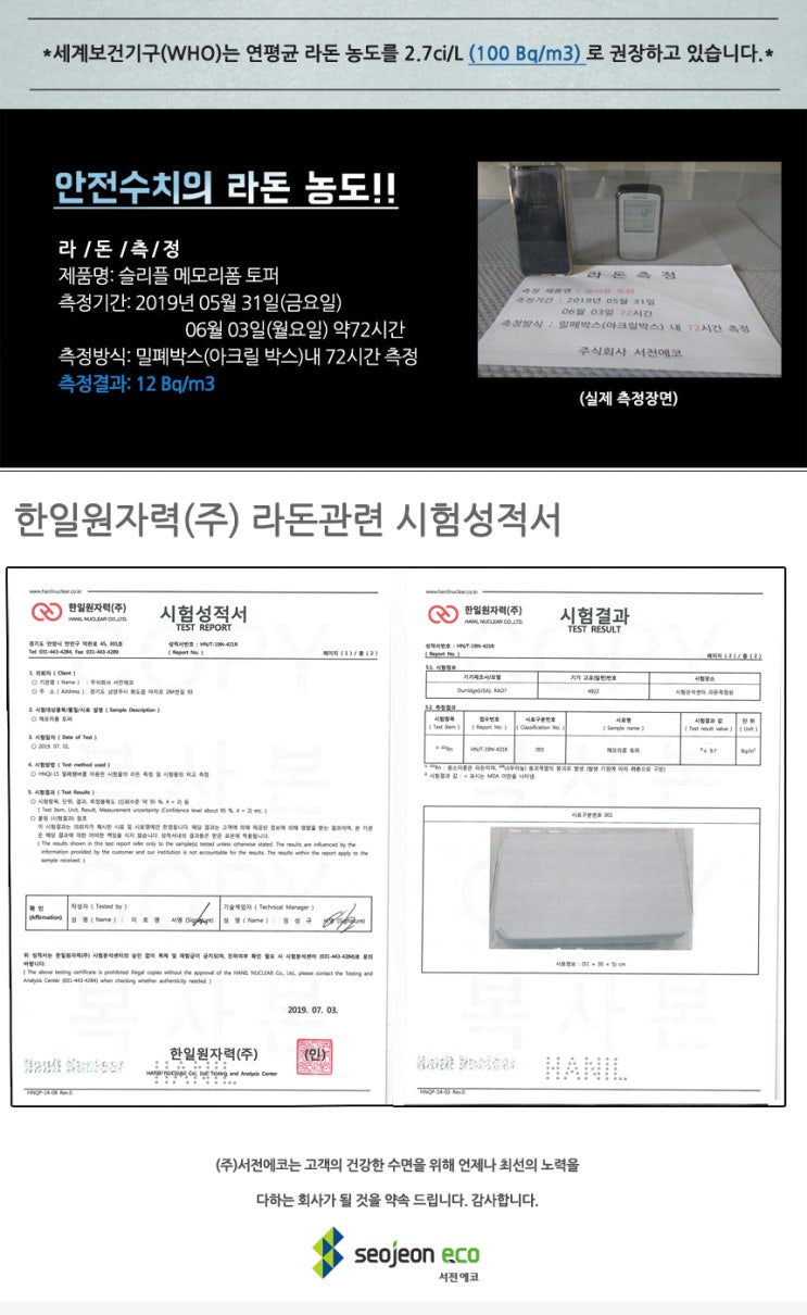  에코슬립 슬리플 메모리폼 매트리스 토퍼