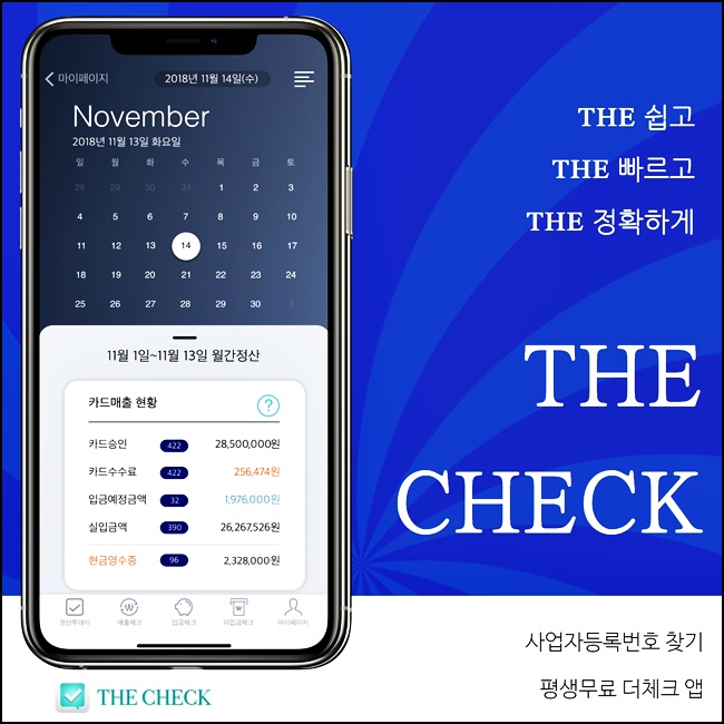  사업자등록번호 찾기 초간단 정리 추천
