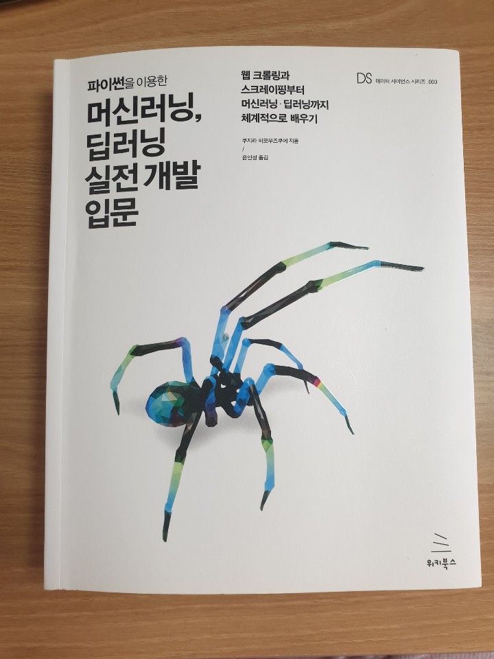  Python 파이썬 배우기 시작