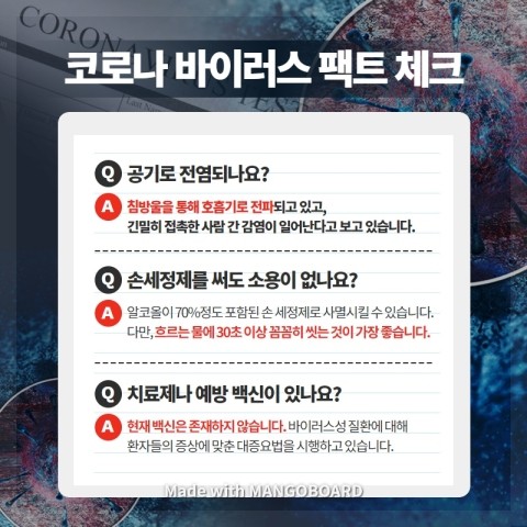  대구 xx 보건소 감염 예방 업무 총괄 직원이? 코로나 19 확진자