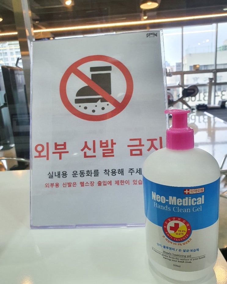  가온헬스 신종 코로나19 예방을 위한 손 소독제 비치