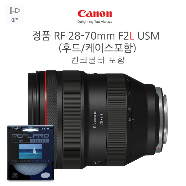 특가) 캐논 정품 RF 28-70mm F2L USM+필터포함 렌즈 정품