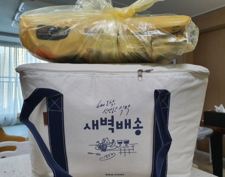  이마트 새벽배송 주문하고 알비백받음 과대포장없는 신세계 마트배송