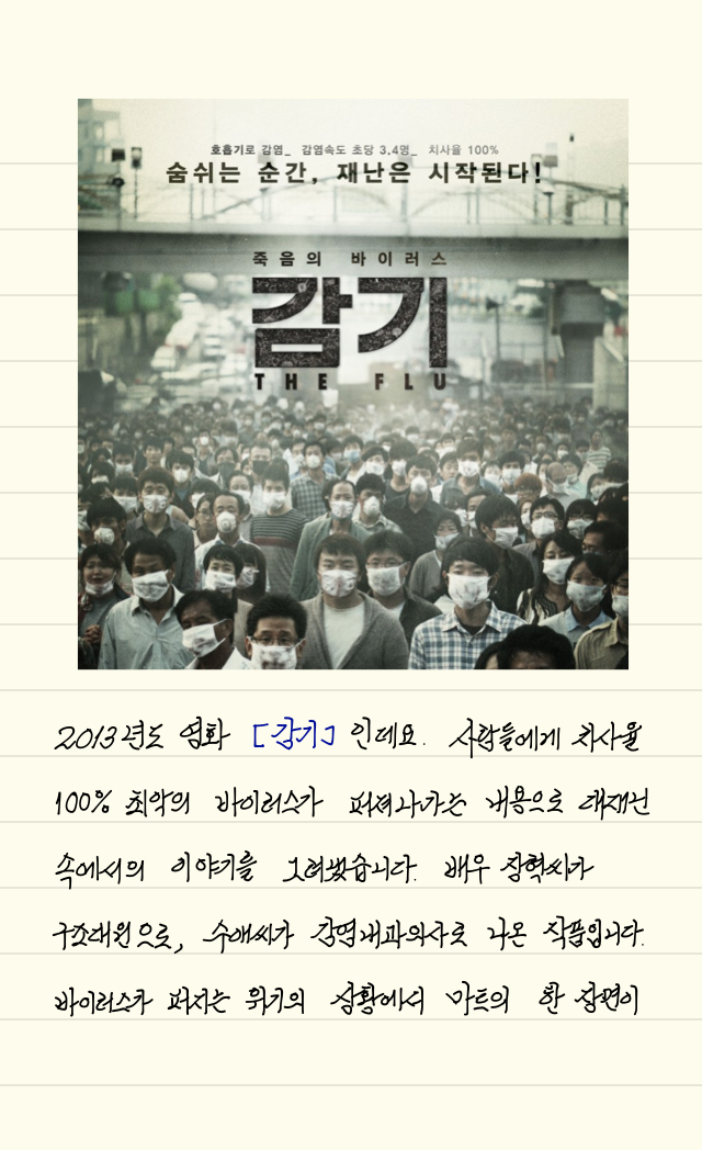  손글씨로 전하는 극동방송 좋은아침 오프닝_20200224