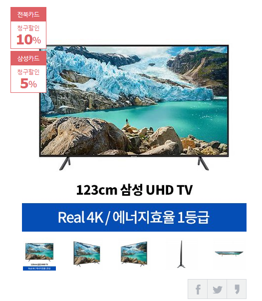  [상품추천 리뷰]  *에너지효율 1등급!* 123cm UHD TV UN49RU7190FXKR [HDR10+지원／블루투스 오디오 연결]