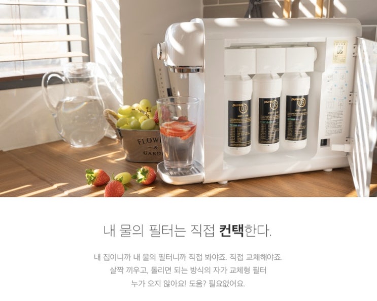 퓨리얼 정수기 : 퓨온 나오 프리미엄 필터 세트 퓨리얼 정수기 : 퓨온 나오 프리미엄 필터 세트