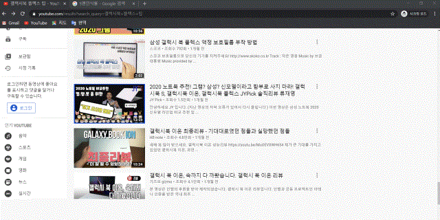  삼성 갤럭시북 플렉스 문제점 발견 : 태블릿모드 시 유튜브 화면 하단 잘림/가려짐