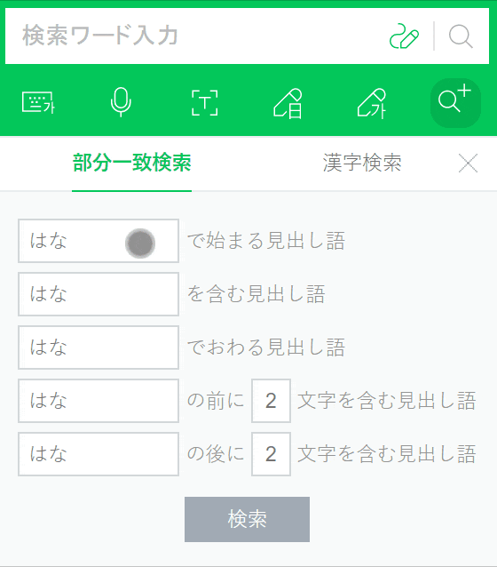 韓日辞書ご利用アドバイス パターンで検索 네이버 블로그 韓日辞書ご利用アドバイス パターンで検索 네이버 블로그