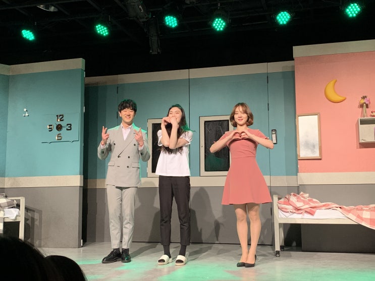  대학로 연극 연애하기 좋은날 리뷰 #대학로 연극추천