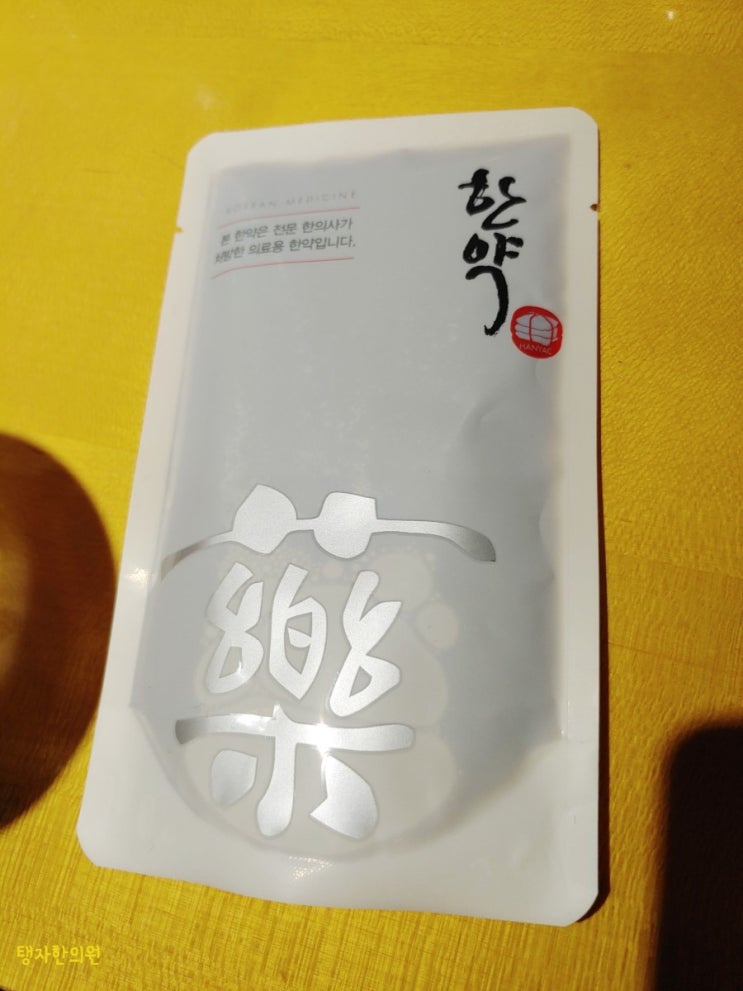  수원한의원 탱자한의원 코로나바이러스 예방 자완청폐 추천해요