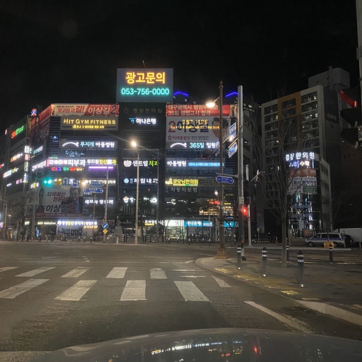 현재 대구는 유령도시? 원인은 코로나 19 현재 대구는 유령도시? 원인은 코로나 19