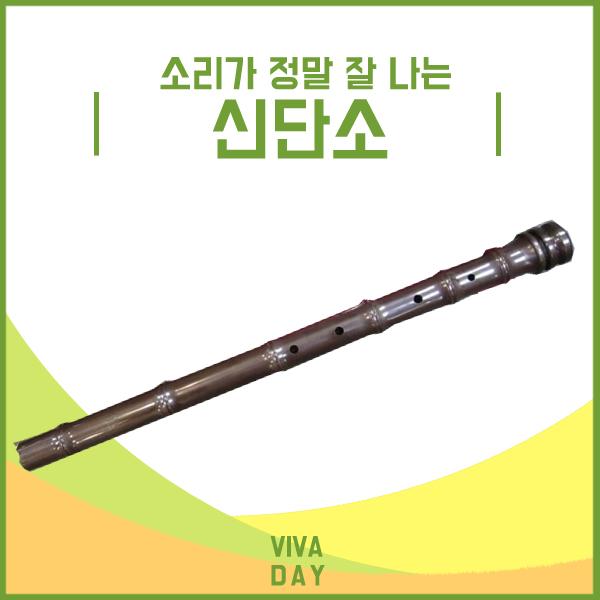  FGS386323신단소 잘나는 국내산 소리가