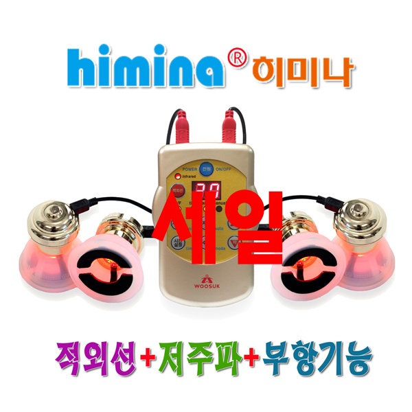  히트했던 바로 부항 - 10가지 -히미나 멀티저주파자극기, 1