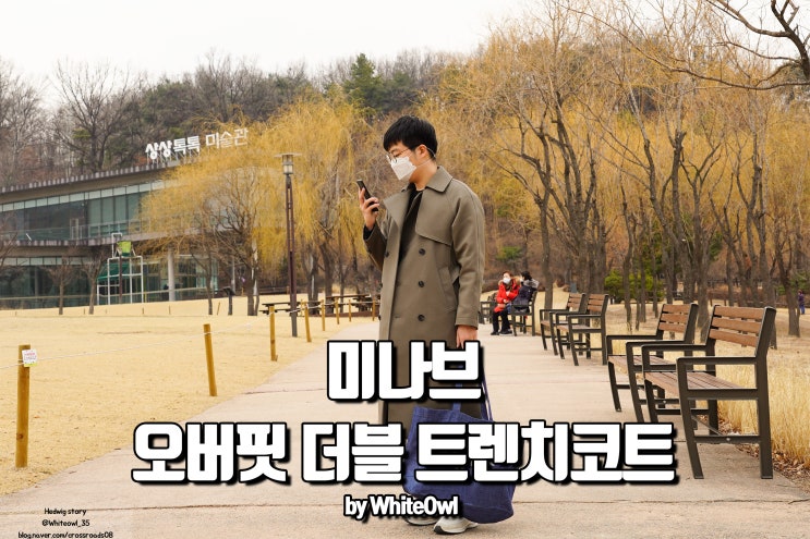  미나브 오버핏 더블 트렌치코트 모카 간절기 아우터로 딱이야