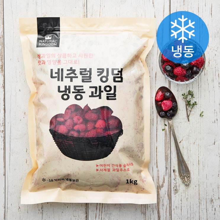 [특가] 네추럴 킹덤 과일 베리믹스(3종) (냉동) 가격
