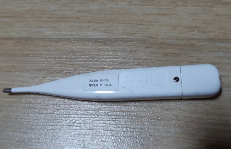  전자체온계 사용법