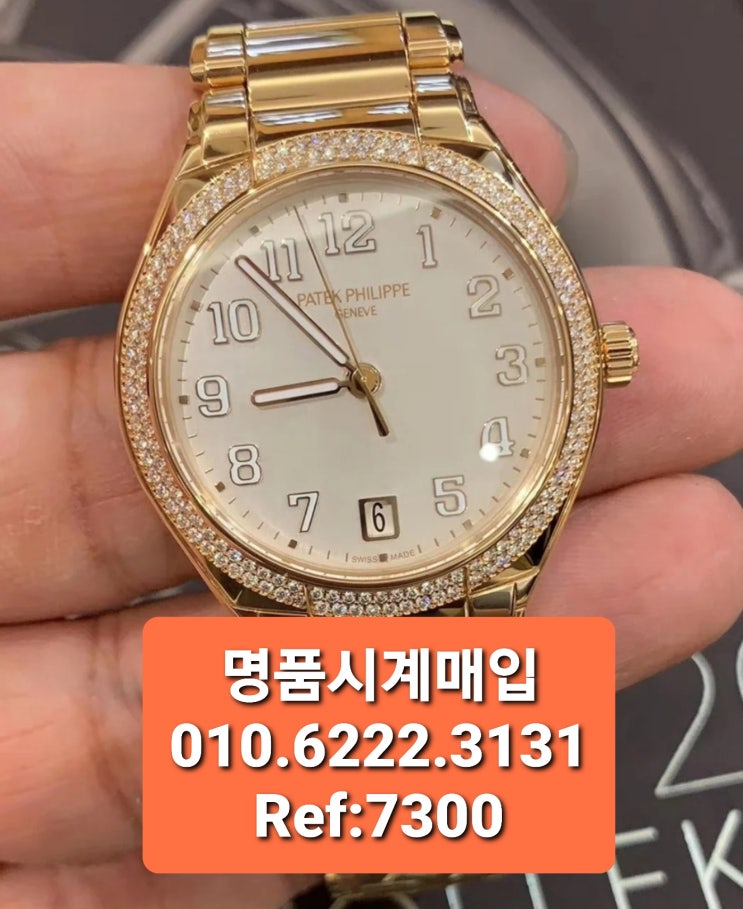  인천 파텍필립 명품시계매입 Ref:7300 청라 송도 영종도