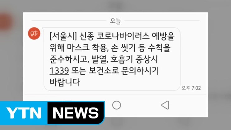  [코로나] 출근시간 변경 공지를 사내메신저로 하다니..?