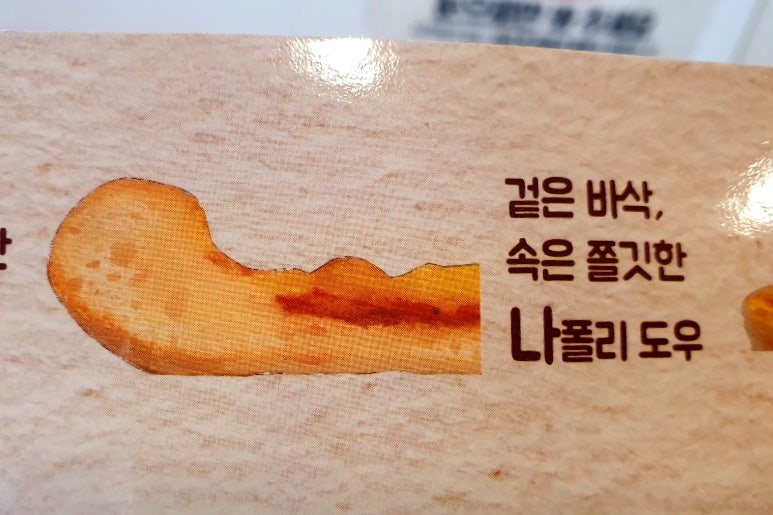 도우도우 이미지