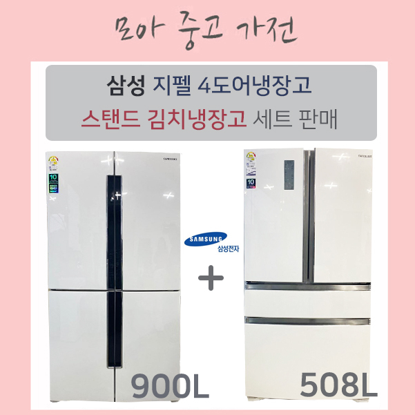 나만 몰랐던 지펠4도어 할인소식. 인기상품 BEST (LION REVIEW) 나만 몰랐던 지펠4도어 할인소식. 인기상품 BEST (LION REVIEW)