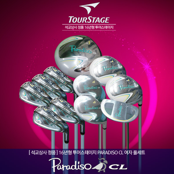   [핫딜] 여성골프채 [ 투어스테이지 PARADISO CL 파라디소 여성 풀세트 11PC클럽만 여성골프채풀세트 ]