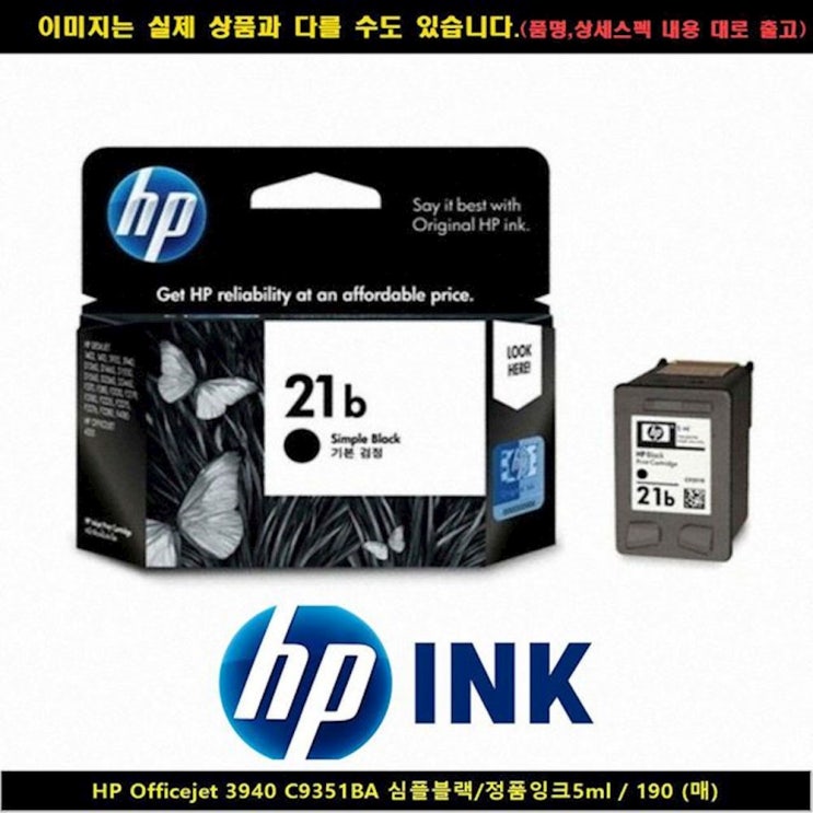  HP 오피스젯 3940 C9351BA 심플블랙 정품잉크 190P hp678정품잉크 bzoq 1개 상세페이지참조