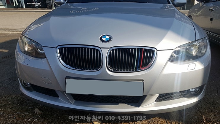 경기 광주시 bmw 차 키 분실 복사 출장 키 제작 가격?