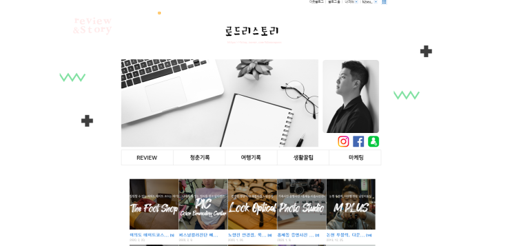  로드리 블로그 새 단장 했어요!