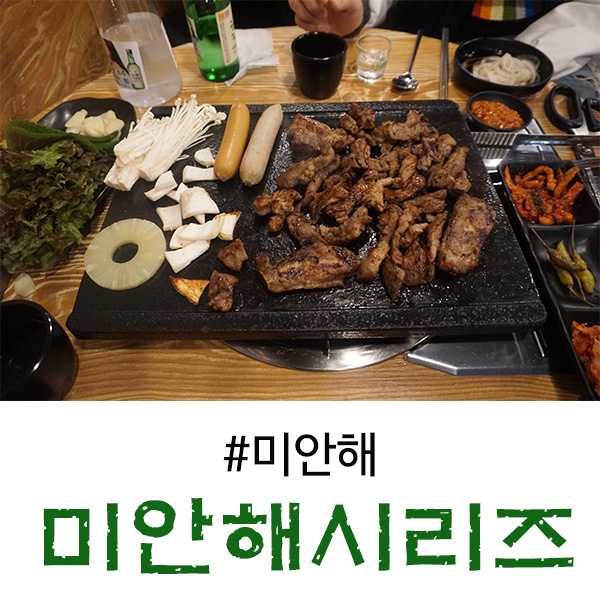  상현역쪽 포스팅을 늦게 해서 미안해 시리즈 #17