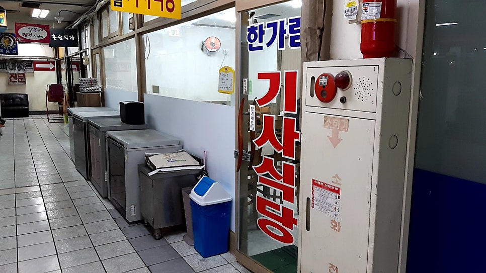 한가람기사식당 사진 3