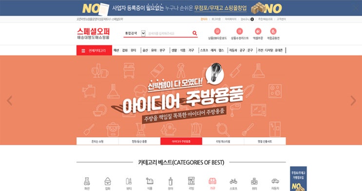  온라인 도매쇼핑몰 홍보마케터모집