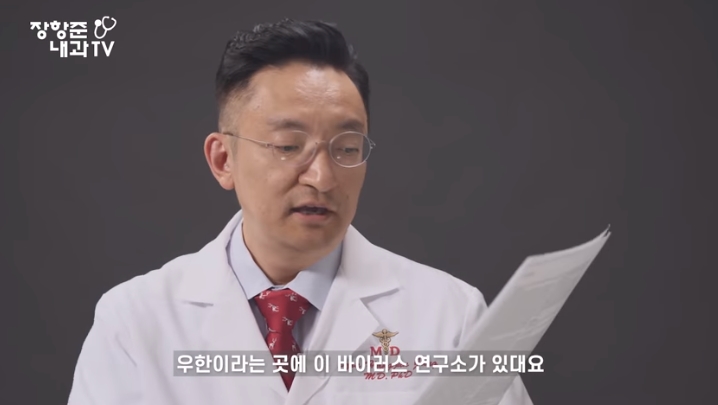 우한코로나바이러스(코로나19) 는 이미 2015년도에 예견되었다. 어쩌면 인류는 큰 위기를 맞은걸지도.. 우한코로나바이러스(코로나19) 는 이미 2015년도에 예견되었다. 어쩌면 인류는 큰 위기를 맞은걸지도..