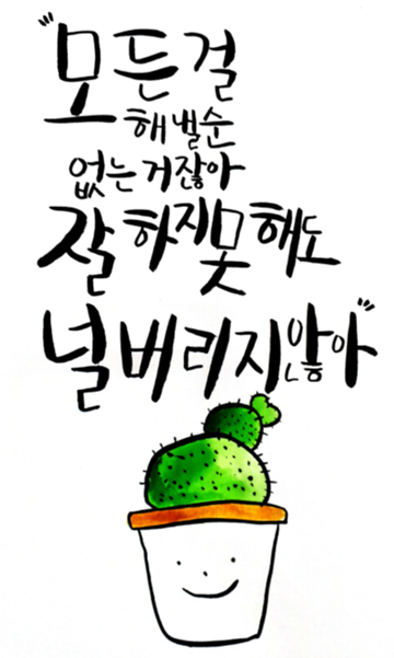 캘리그라피 독학 자격증 취득 최종 발표 대기중!