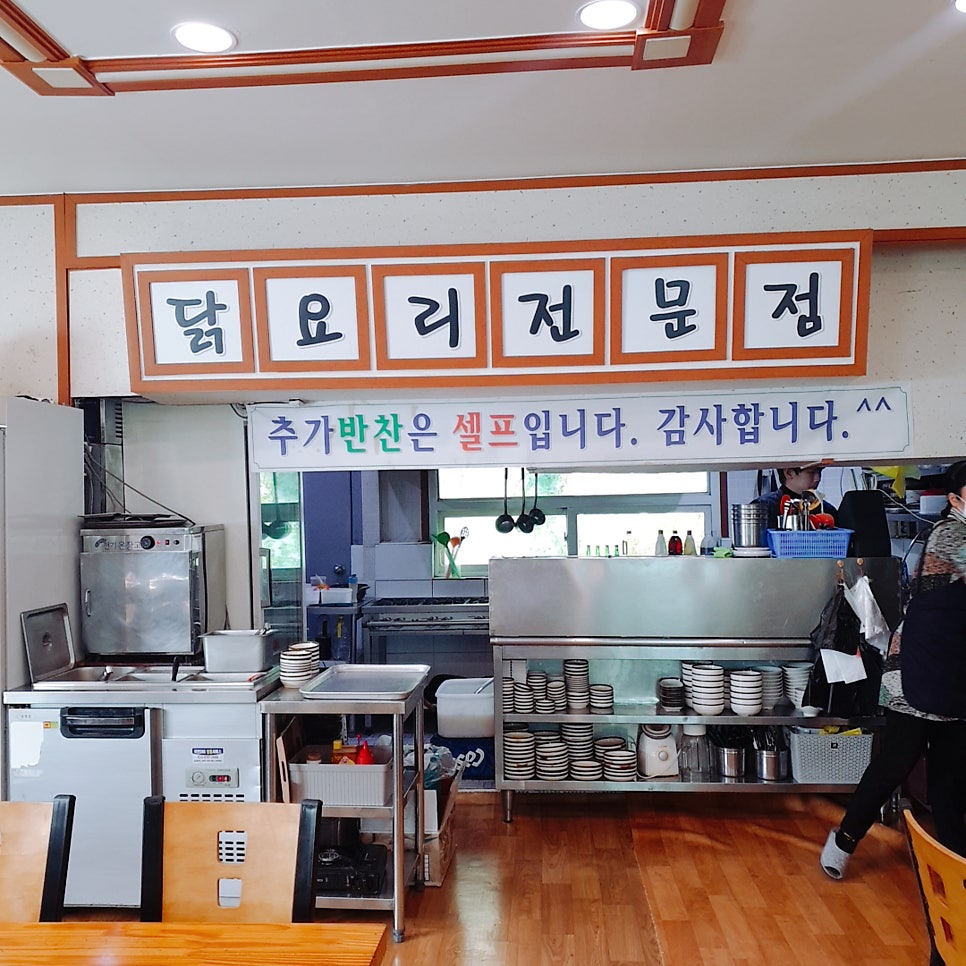 명진닭한마리 본점 사진 1