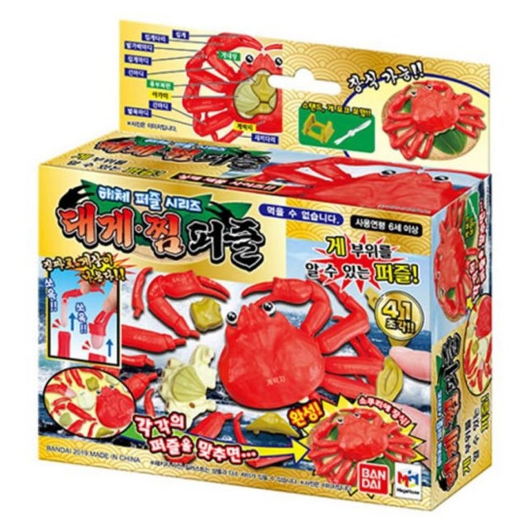 대박 반다이 해체퍼즐 시리즈 대게찜 퍼즐(95925) - 22,500 원  