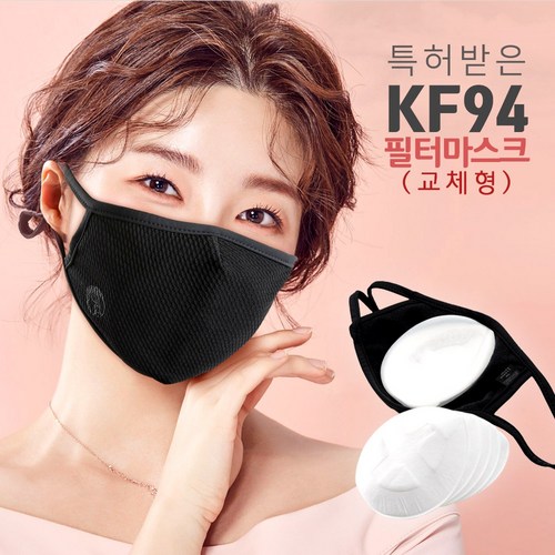  AEGIS 기능성 필터마스크 KF94 방역마스크 미세먼지 황사 방역 보건용 필터교체형마스크 필터2개 추가증정, L, 10매 구매정보