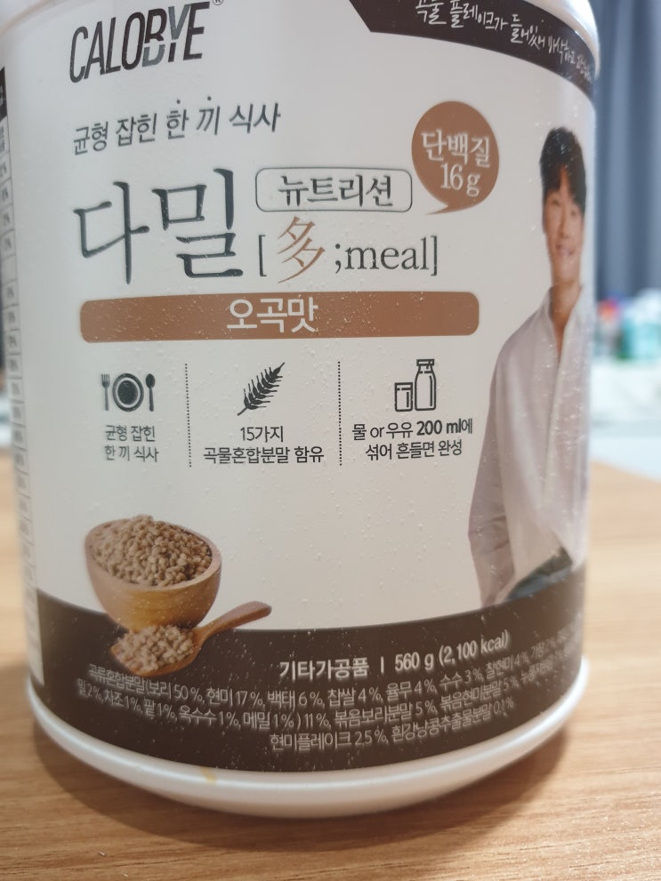  나만의 다이어트 식품 ①칼로바이 다밀 뉴트리션 오곡맛 + 플레인두유  리뷰