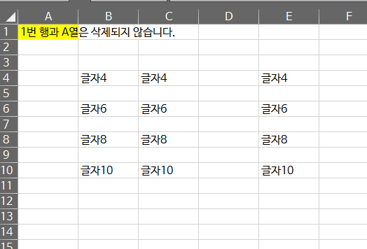  엑셀 비어있는 셀(공란인 행 또는 열) 한번에 삭제하기