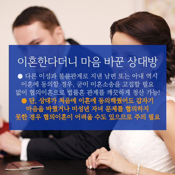 김해이혼소송변호사 불륜 사실