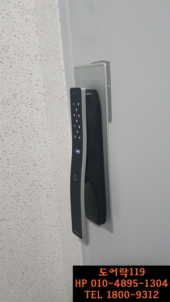  (송파구도어락,베스틴도어락) 송파구 풍납동 동아한가람아파트 베스틴도어락 IDL300설치(손예진도어락,풍납동도어락)