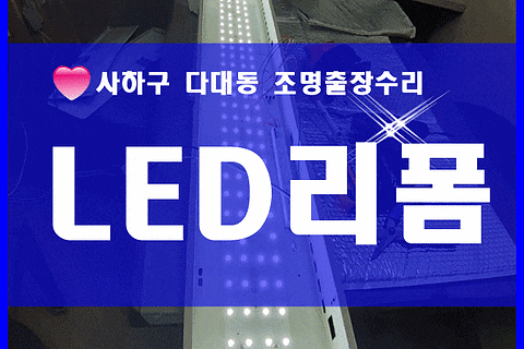 가야LED전기조명 이미지