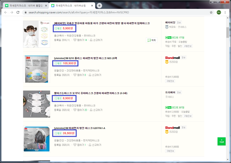  스마트스토어 네이버광고와 연동하기